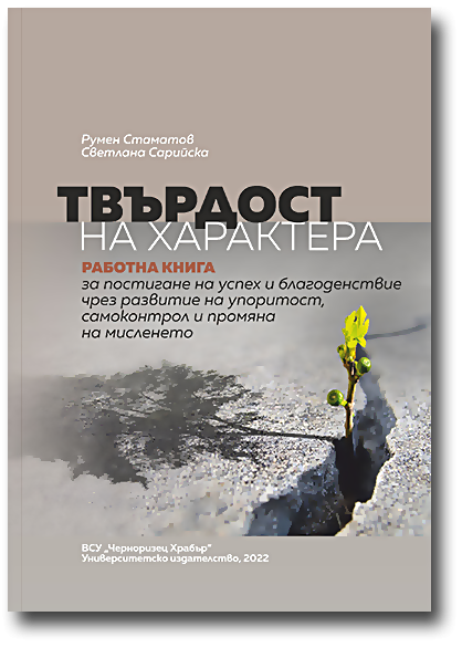 Character Resilience Book Cover
